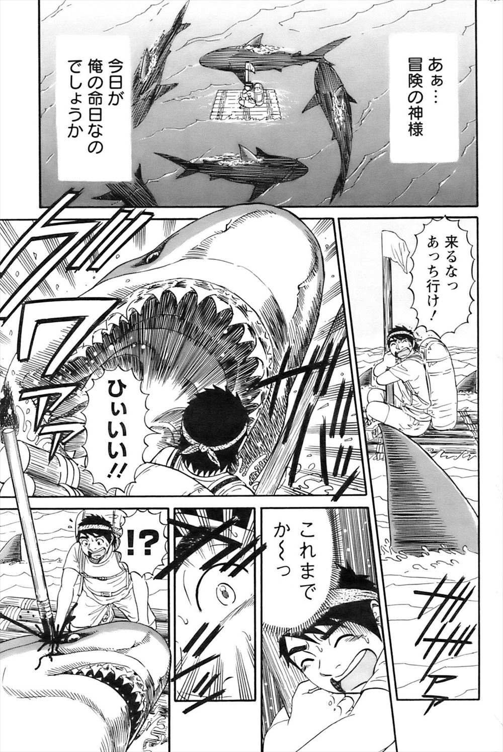 【エロ漫画】海で遭難してサメに囲まれていた男が巨乳船長に助けられるが、毎日こき使われるので逃げ出そうとして船長のオナニーを目撃！部屋に連れ込まれてフェラされ生挿入セックスで中出ししちゃうｗｗｗ