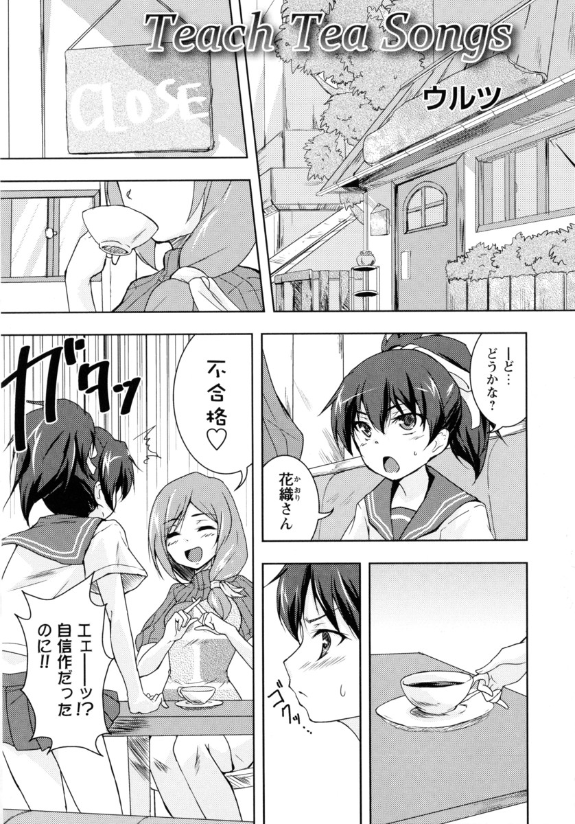 【エロ漫画】紅茶教室の先生のことが好きな百合JK！彼女からキスされて両思いになりクンニ潮吹きガチレズセックスしちゃいますｗｗ